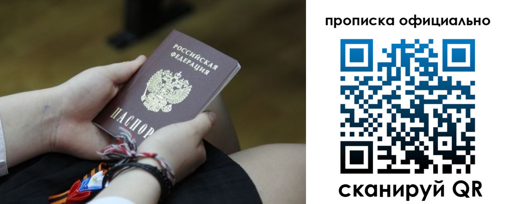 временная регистрация для всех в Талдоме