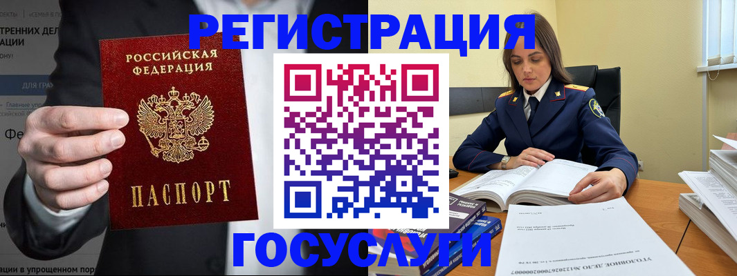 миграционный учет в Талдоме