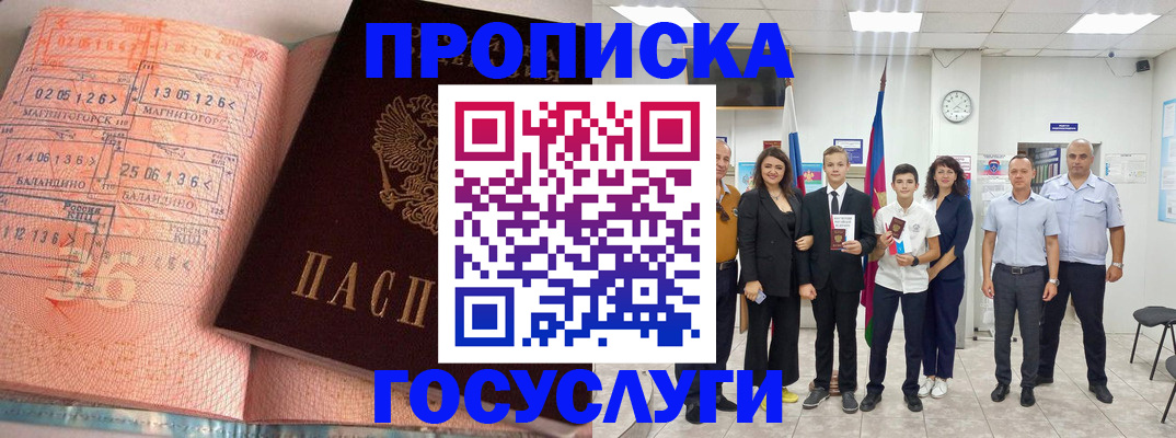 временная регистрация купить в Талдоме