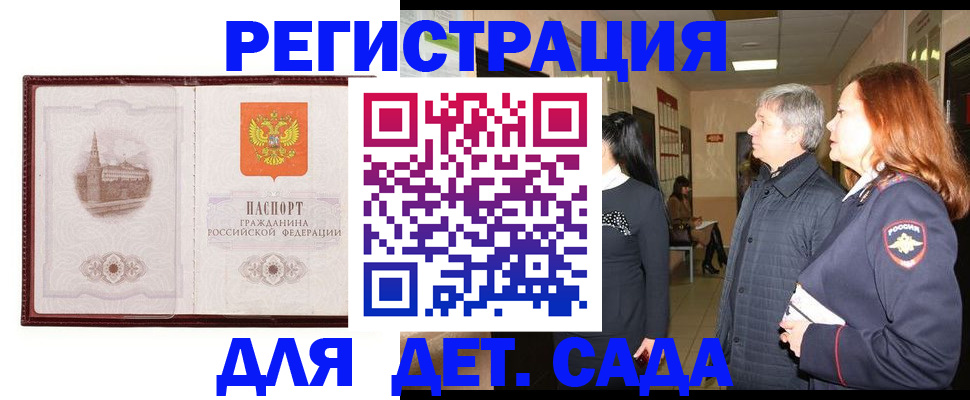 временная прописка в Талдоме