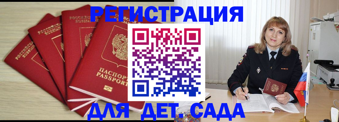 временная регистрация в квартире в Талдоме